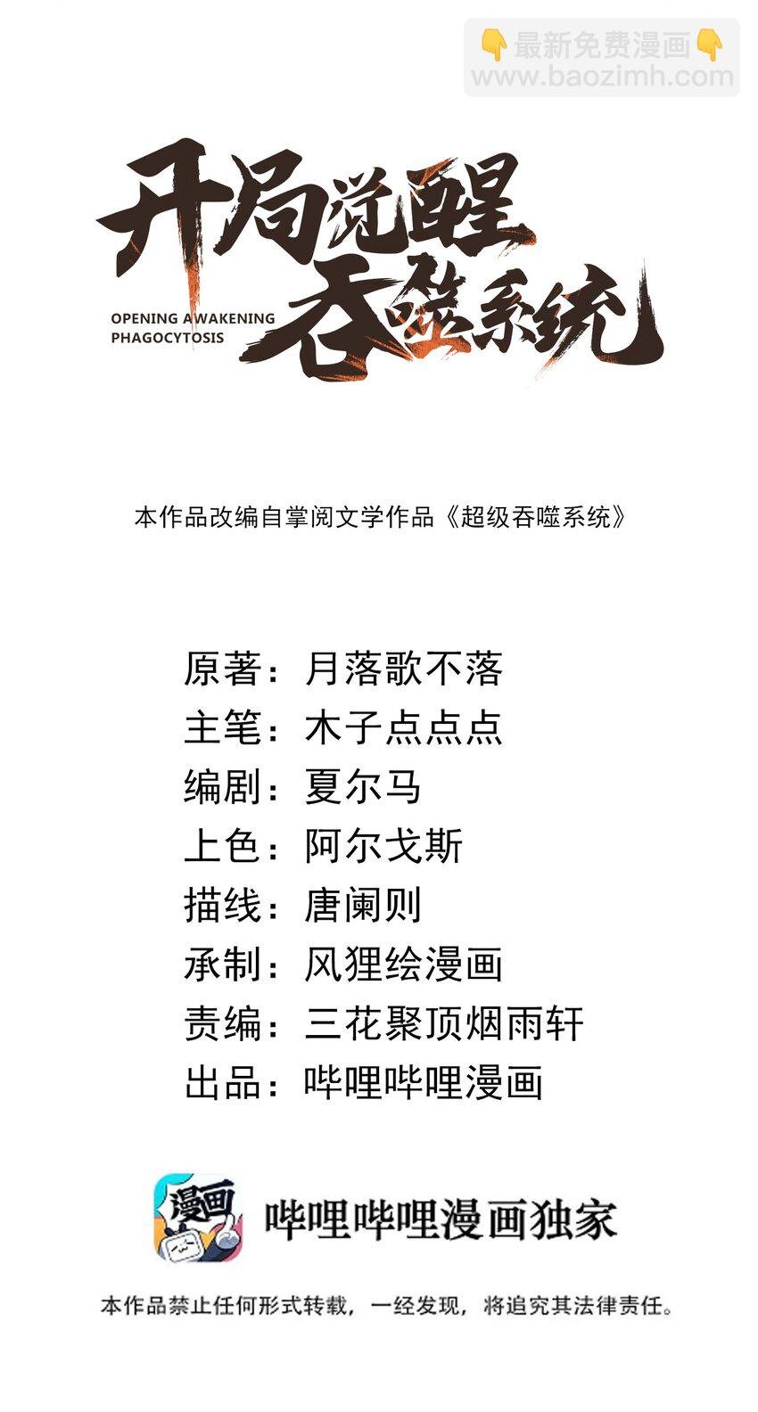 04 打狗你也要看主人啊！
