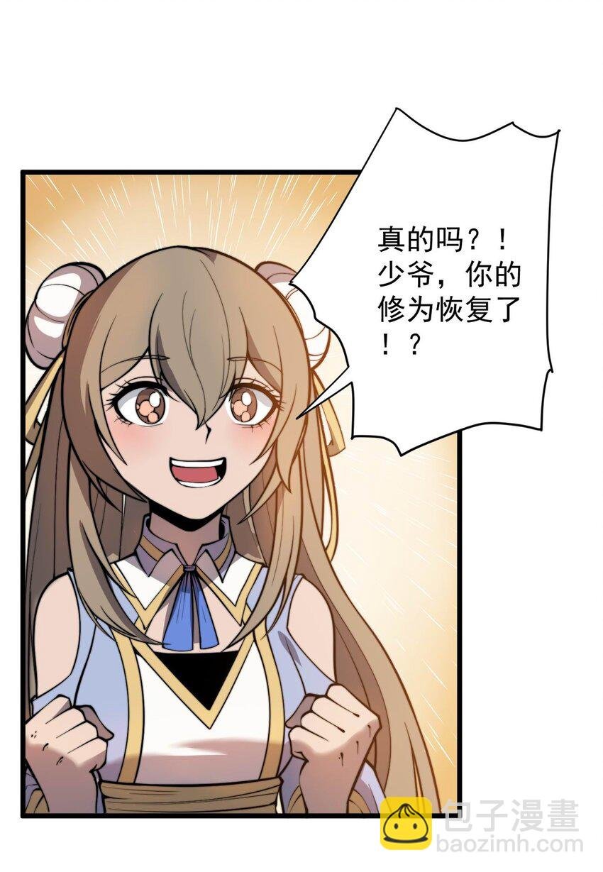 04 打狗你也要看主人啊！