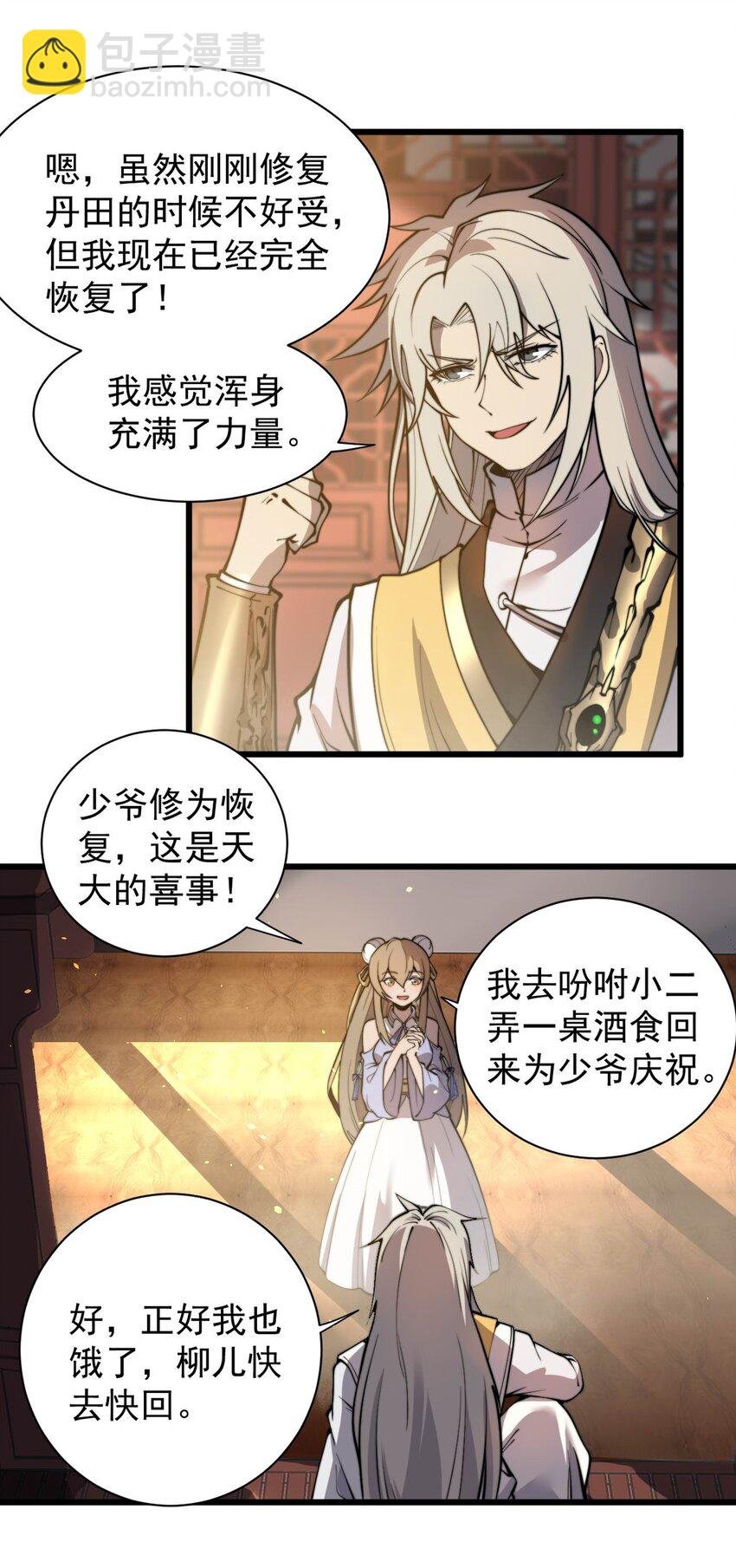 04 打狗你也要看主人啊！