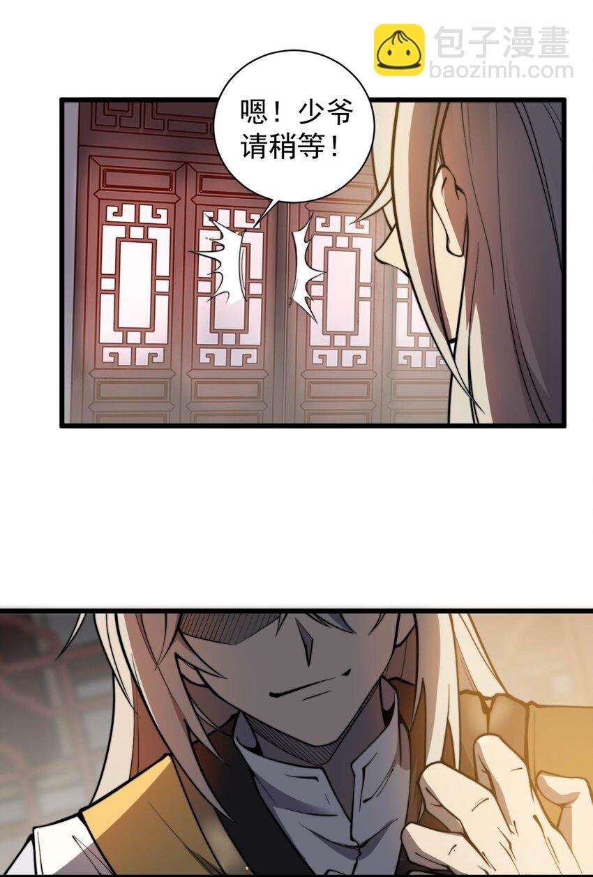 04 打狗你也要看主人啊！