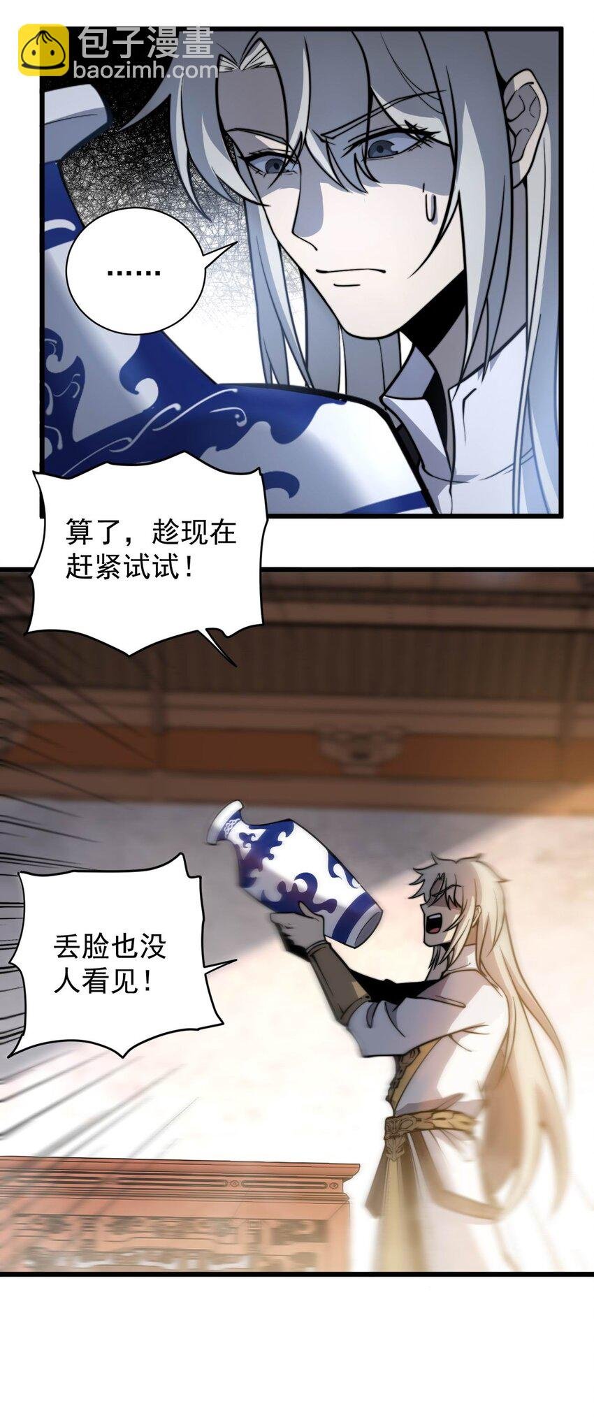 04 打狗你也要看主人啊！