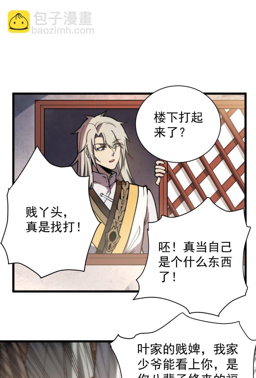 04 打狗你也要看主人啊！