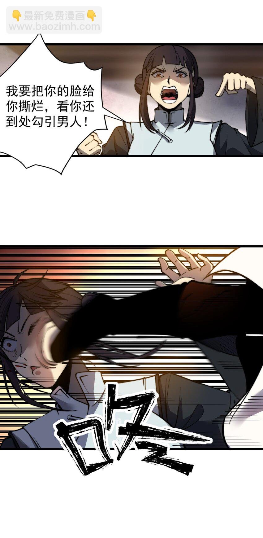 04 打狗你也要看主人啊！