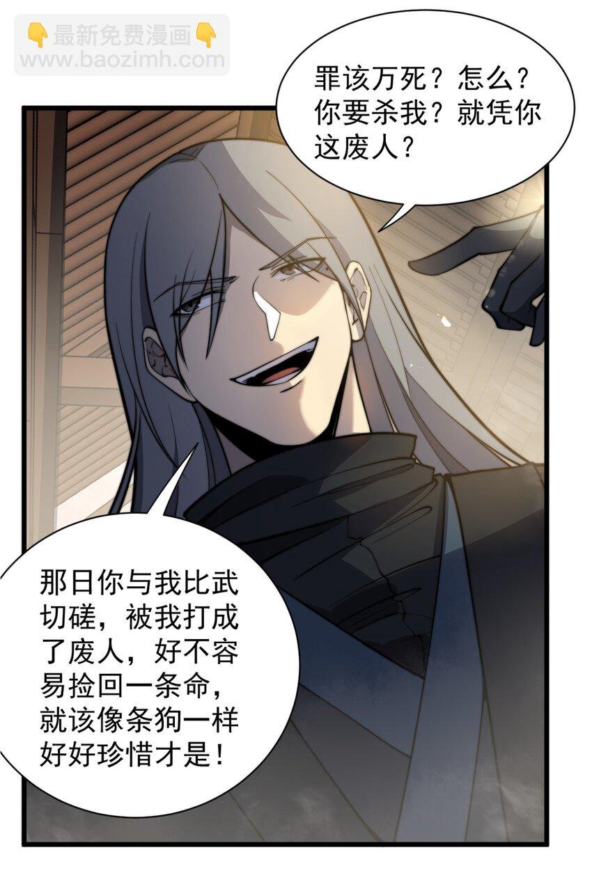 04 打狗你也要看主人啊！