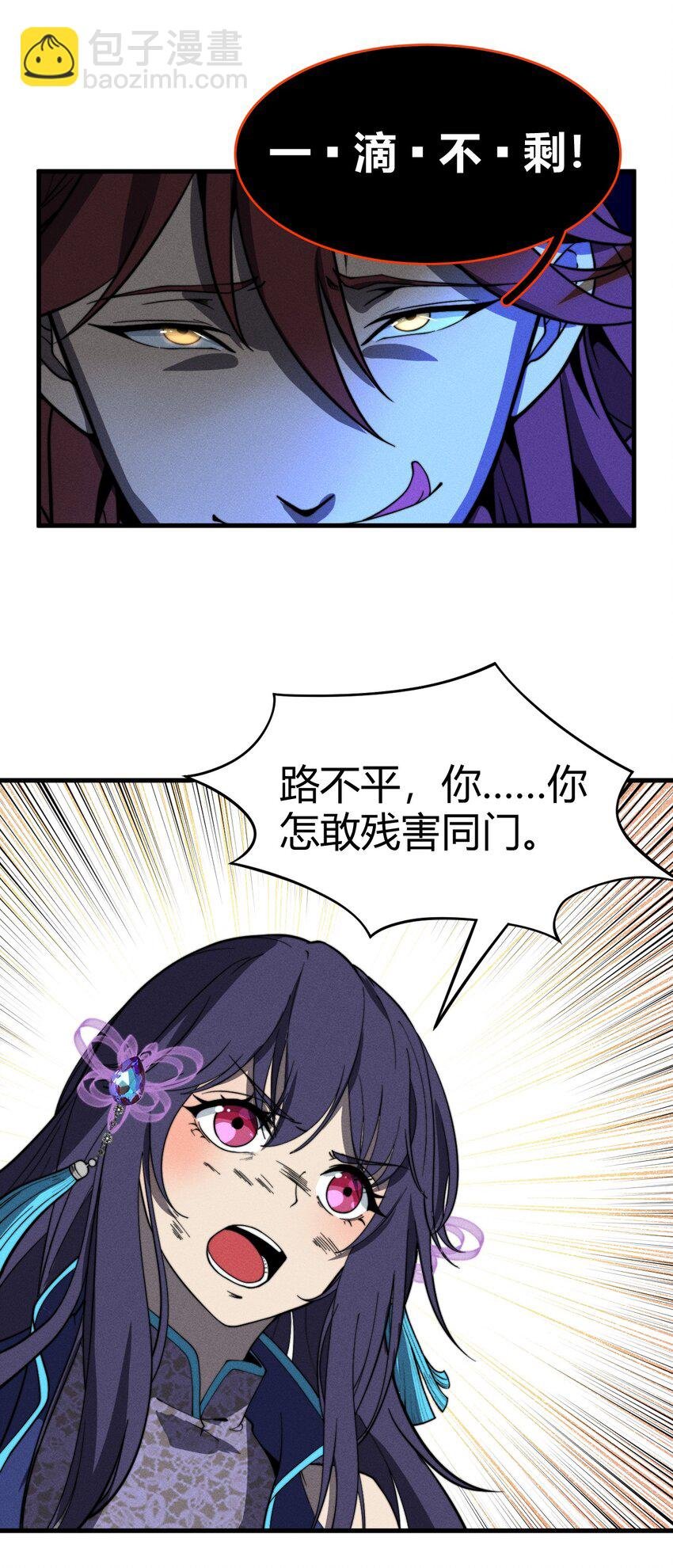 041 师兄的私人“教导”