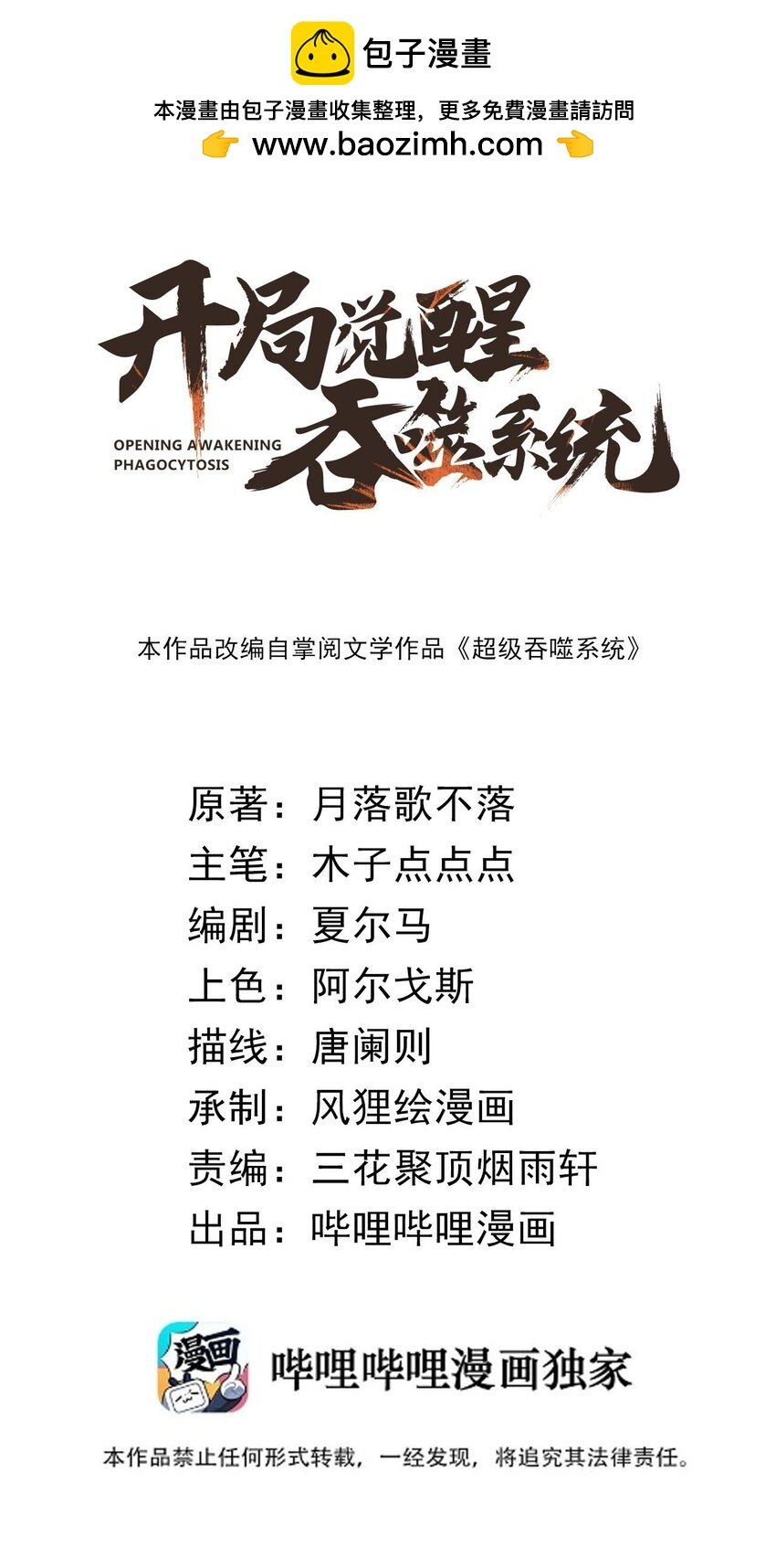 042 螳螂捕蝉