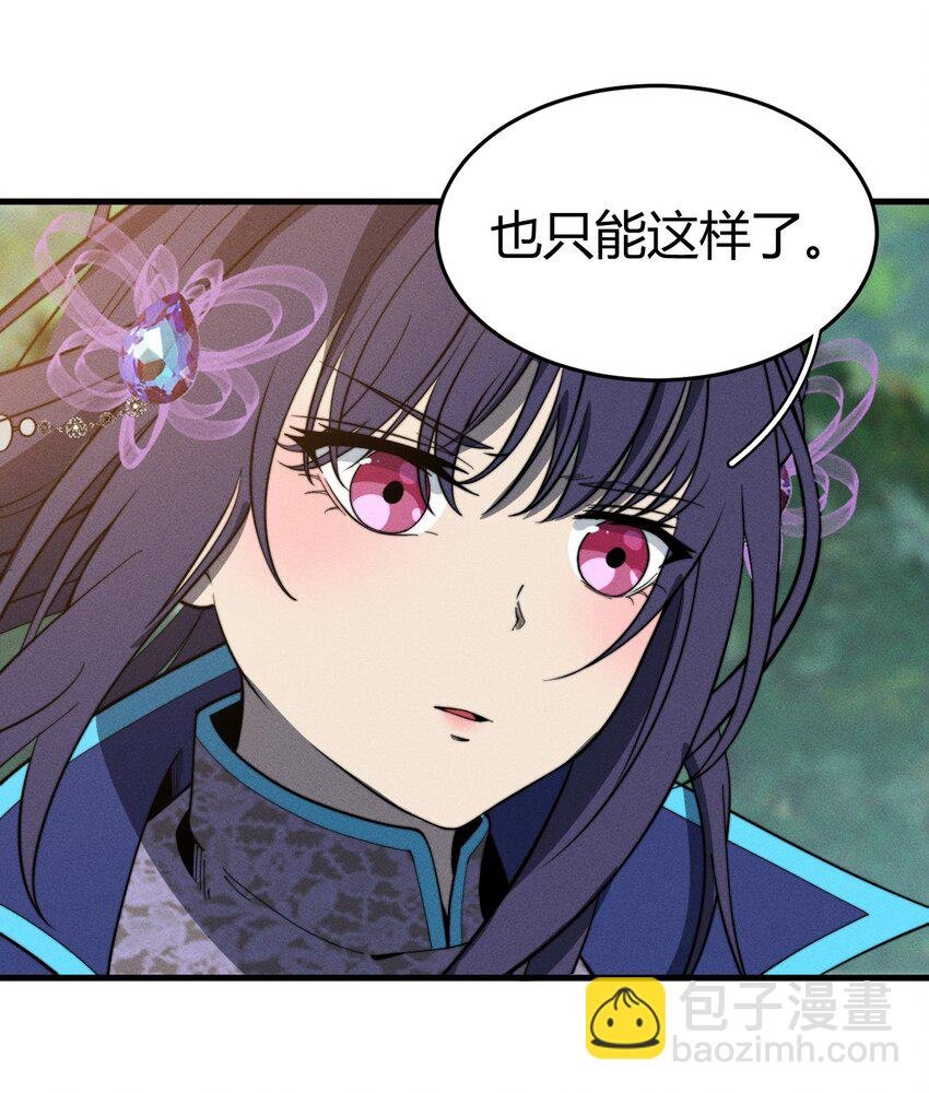 044 那就以身相许吧~