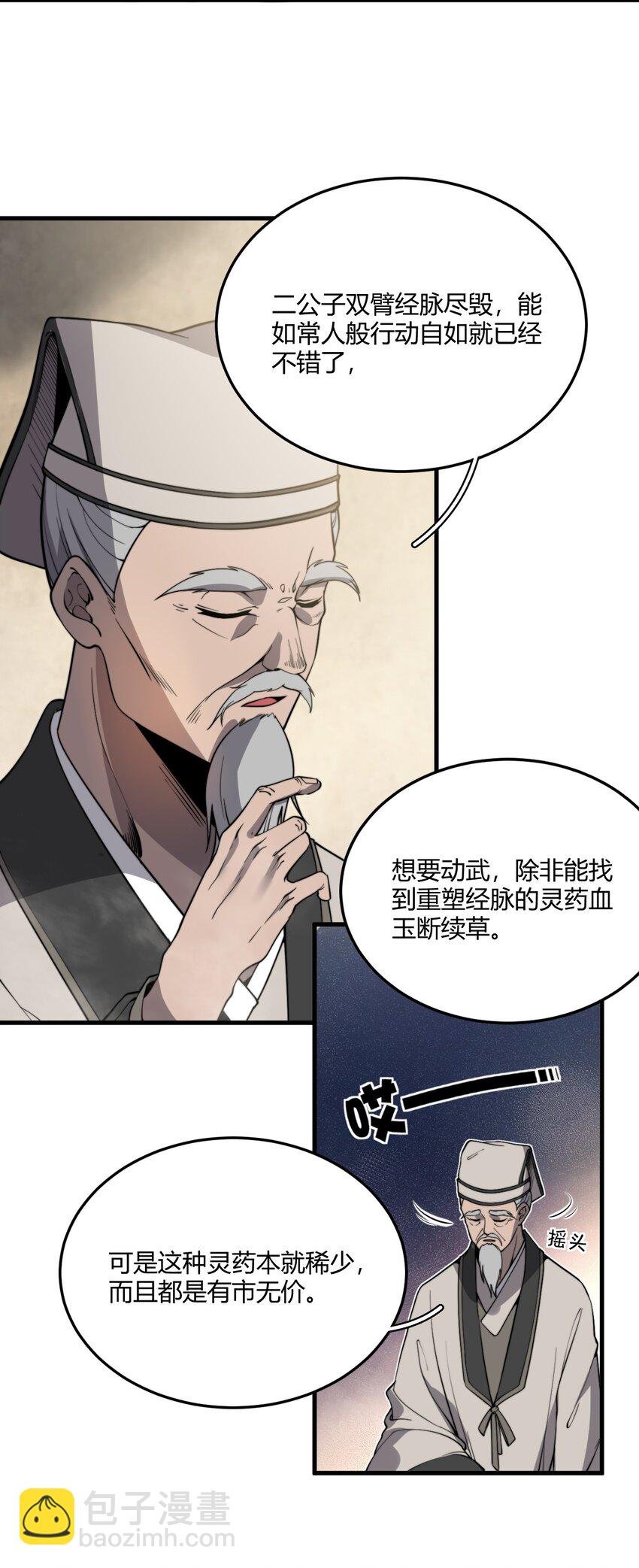 05 吞噬试炼