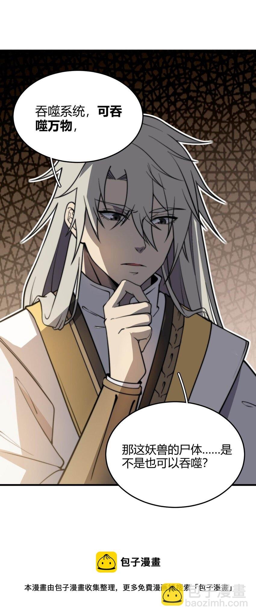 05 吞噬试炼