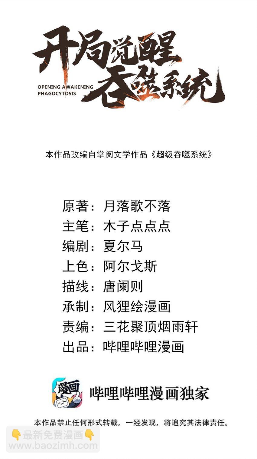 06 剑斩长虫！