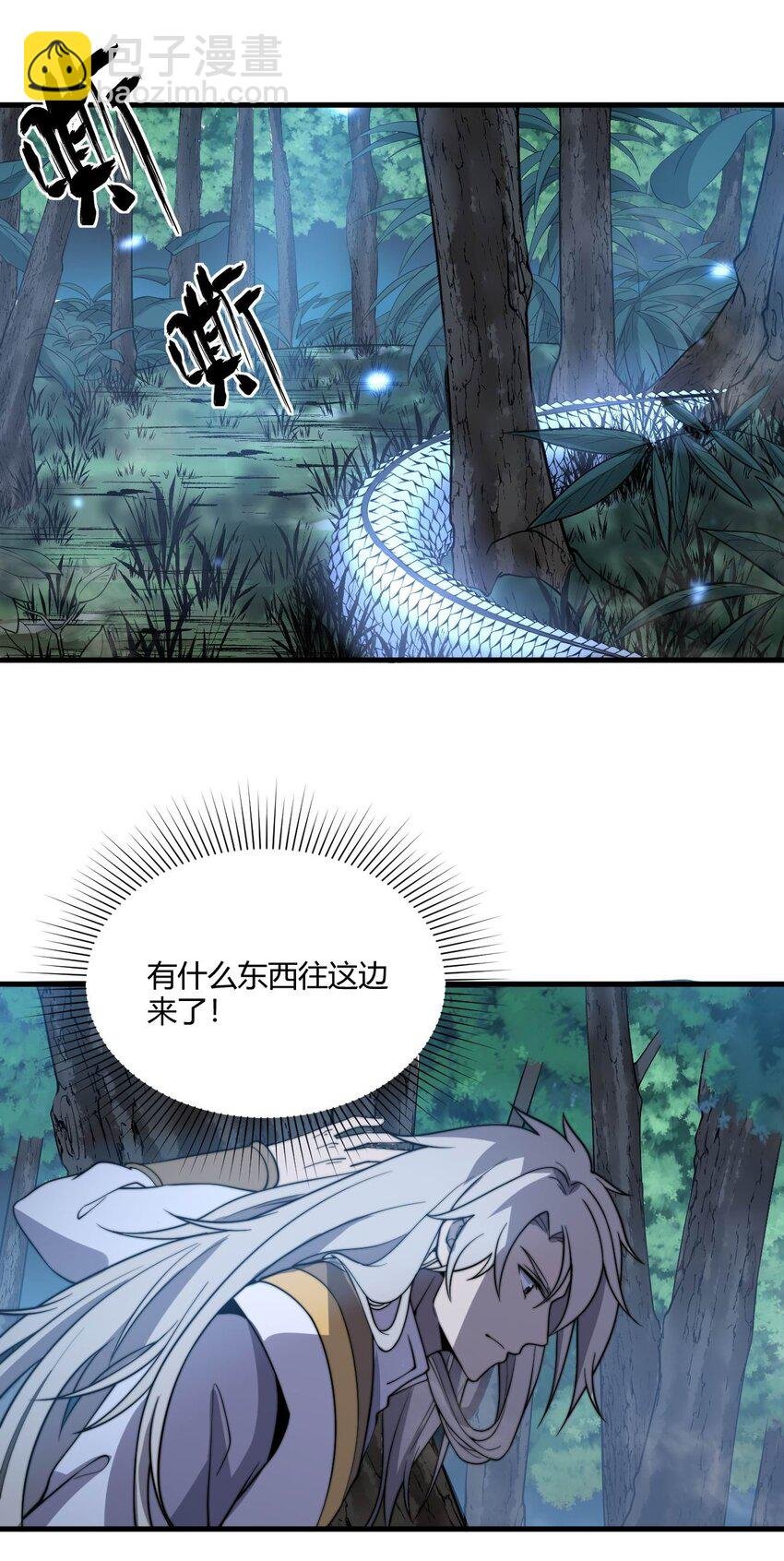 06 剑斩长虫！