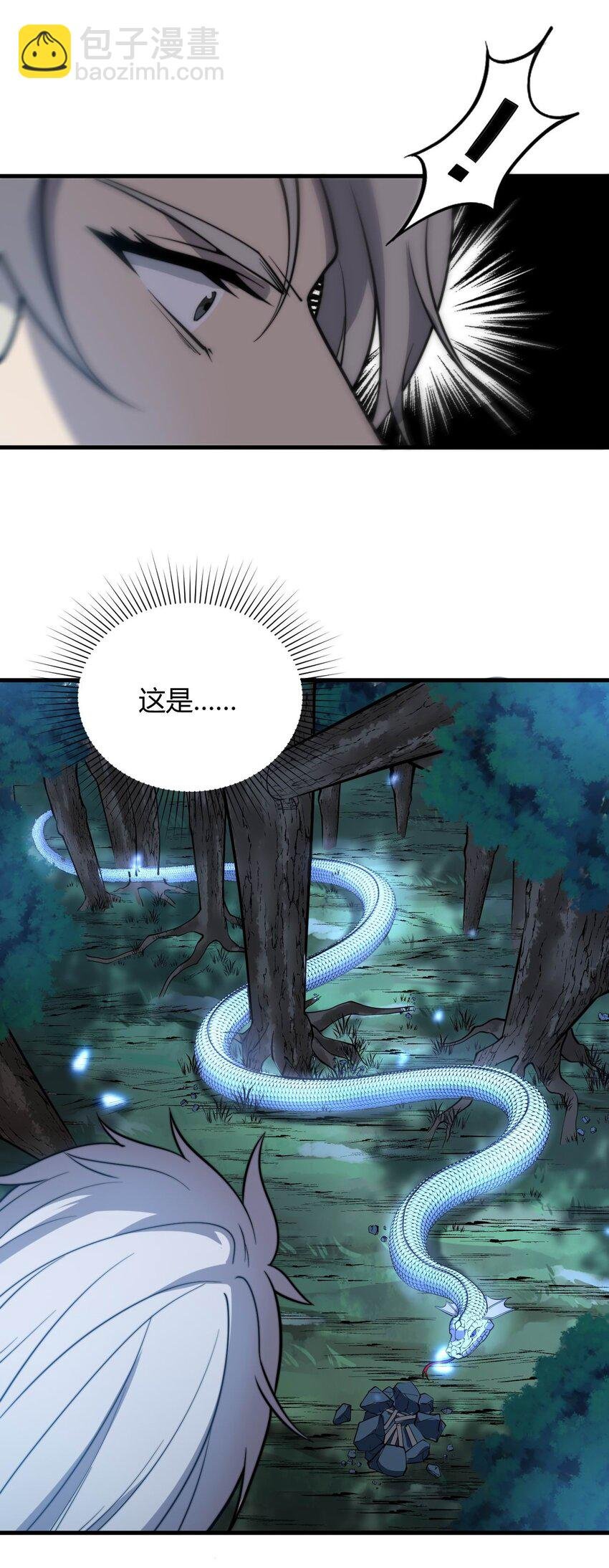06 剑斩长虫！