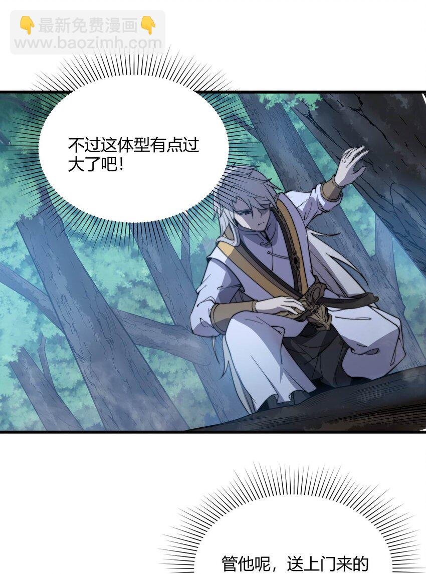 06 剑斩长虫！