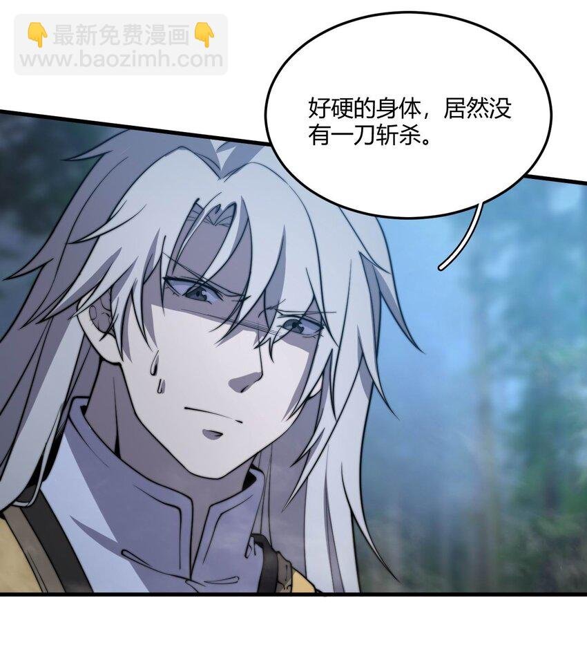 06 剑斩长虫！