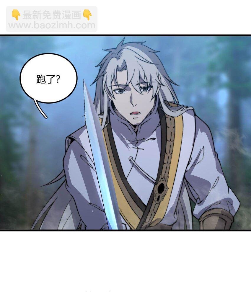 06 剑斩长虫！
