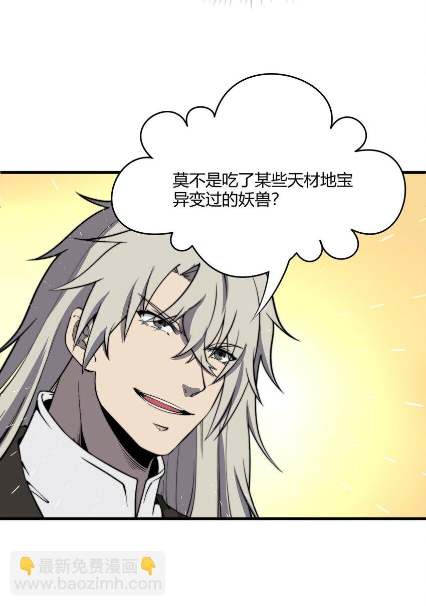 06 剑斩长虫！