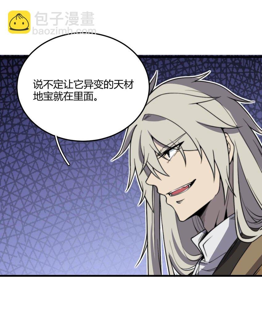 06 剑斩长虫！