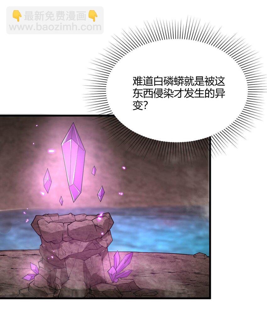 06 剑斩长虫！