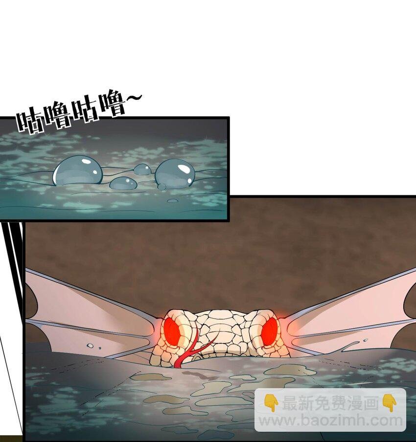 06 剑斩长虫！