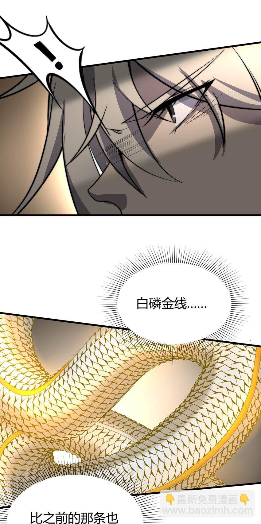 06 剑斩长虫！