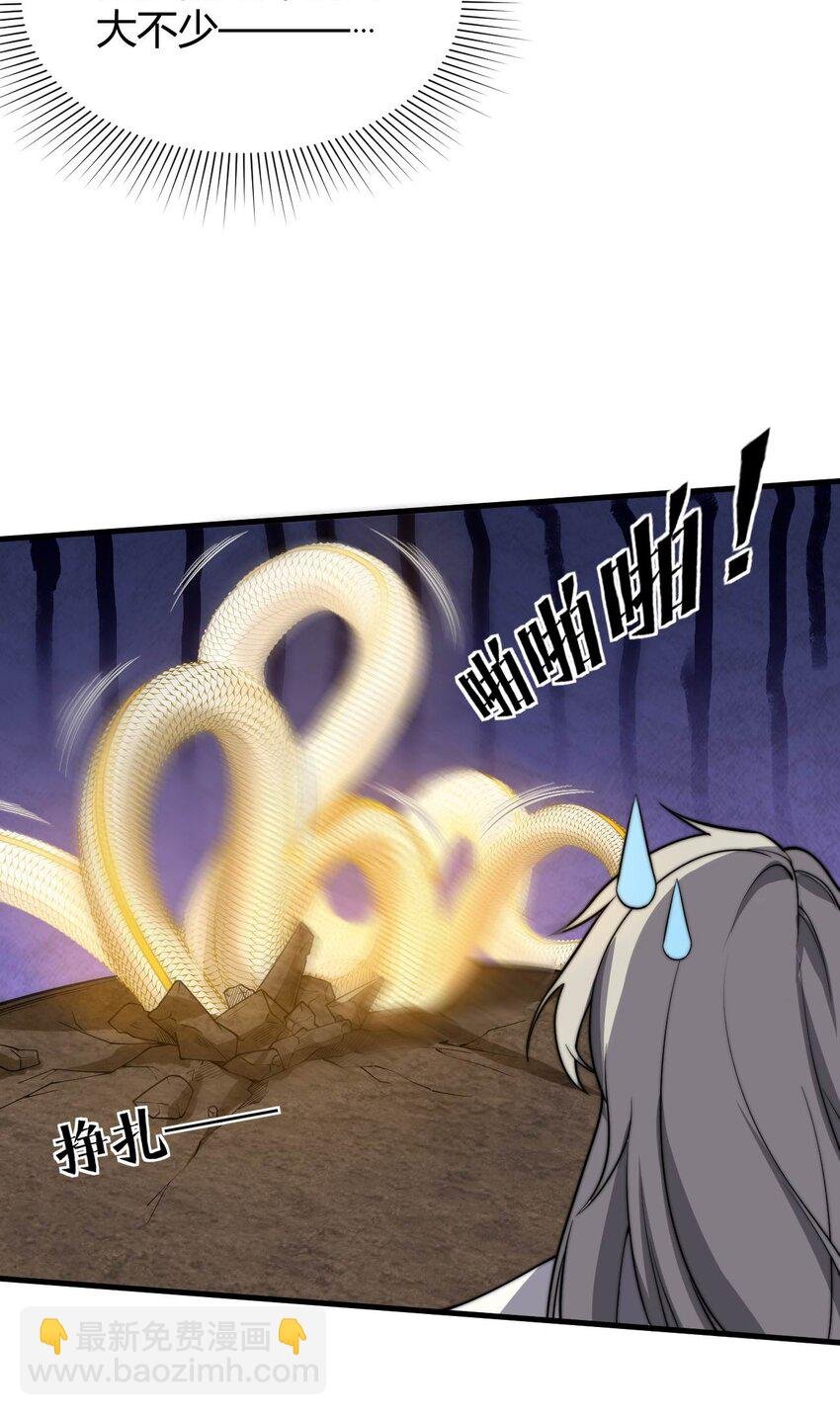 06 剑斩长虫！