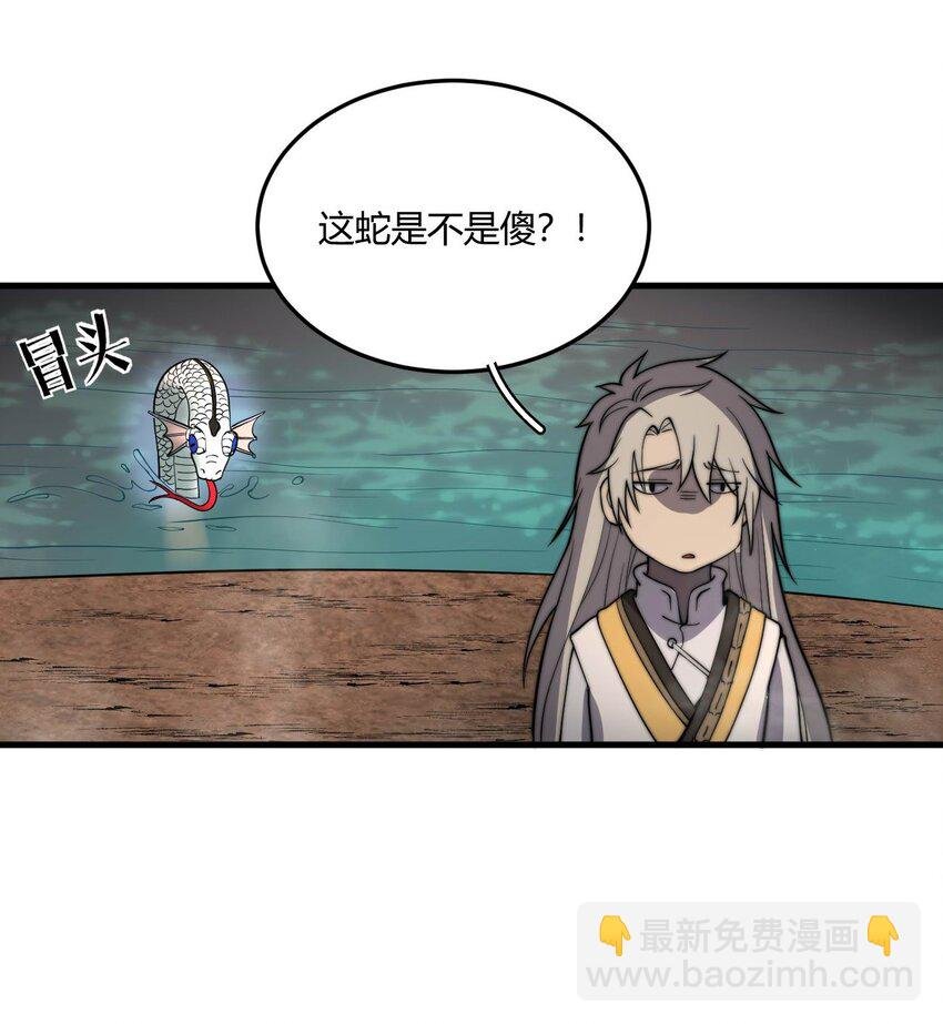06 剑斩长虫！