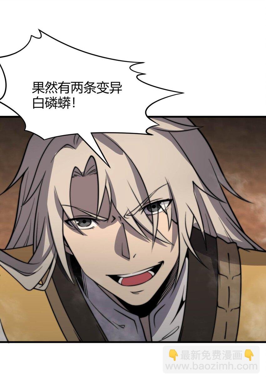 06 剑斩长虫！