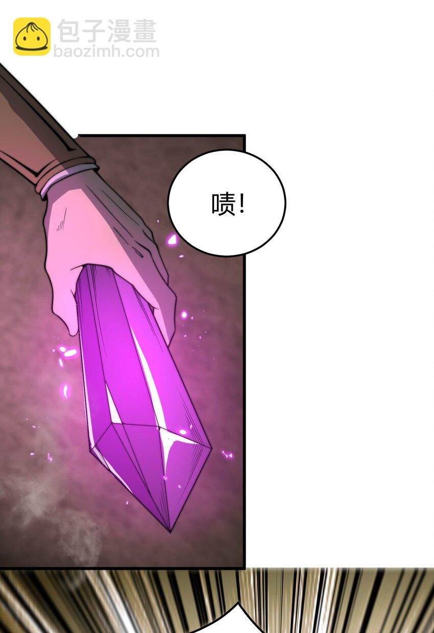 06 剑斩长虫！