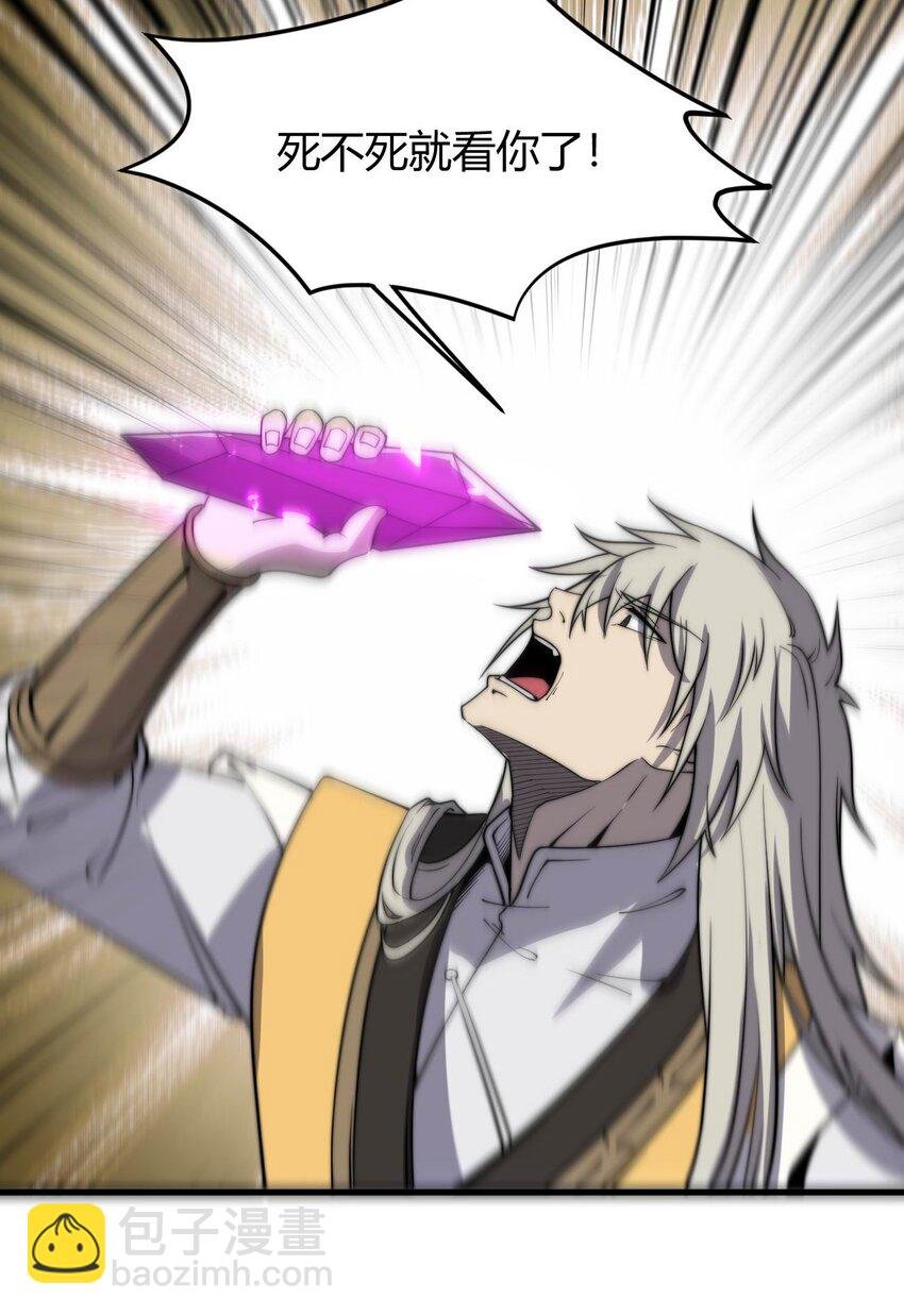 06 剑斩长虫！