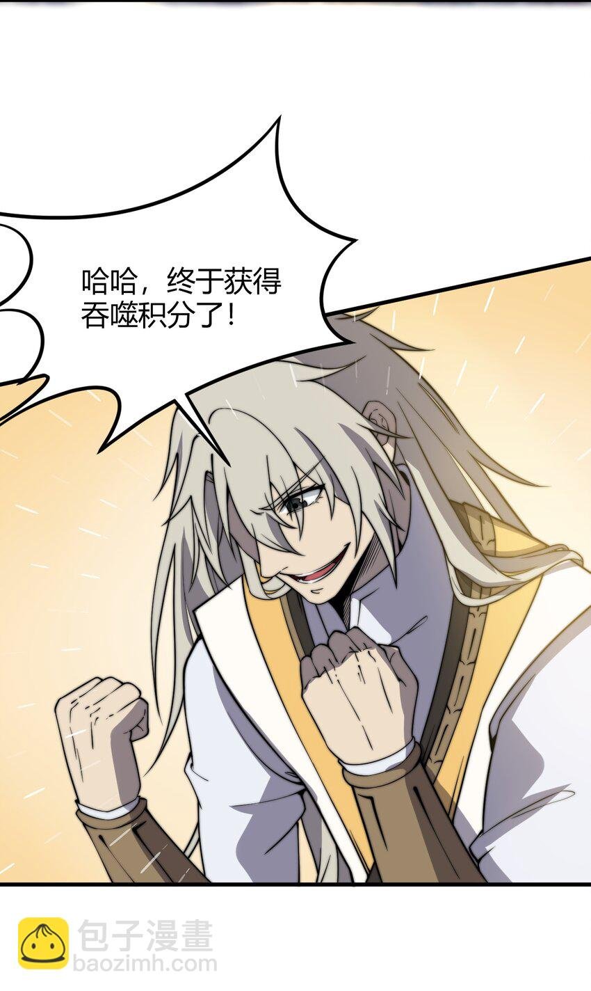 07 吞噬之手！