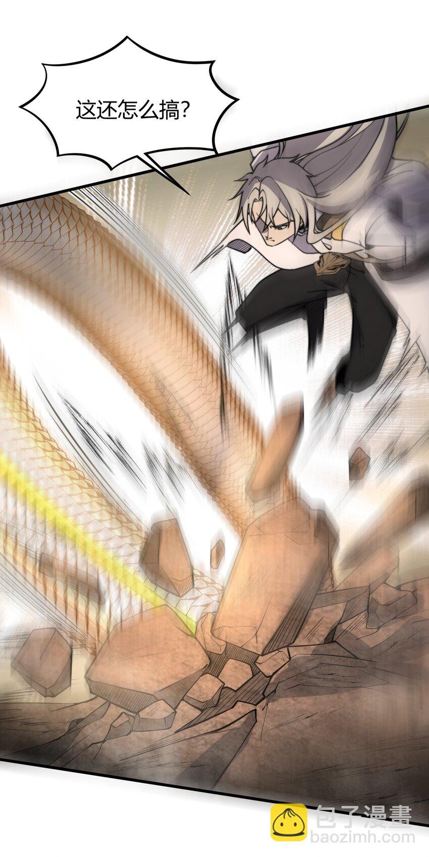 07 吞噬之手！