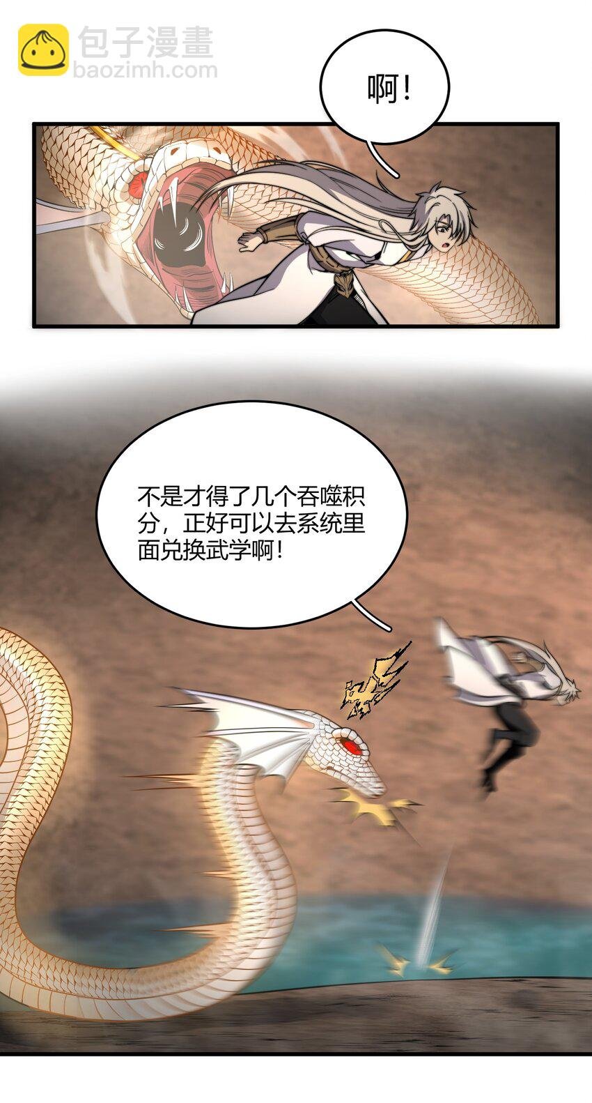 07 吞噬之手！
