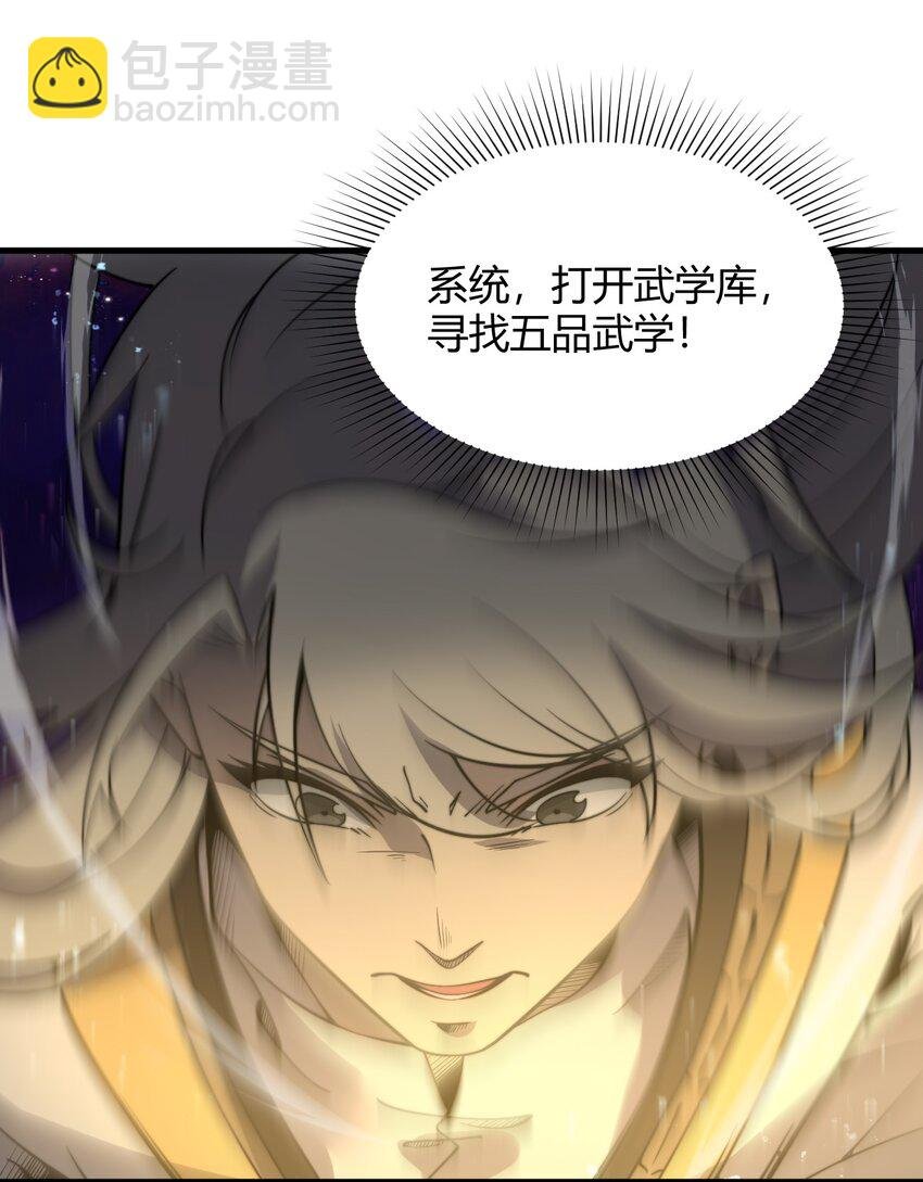 07 吞噬之手！