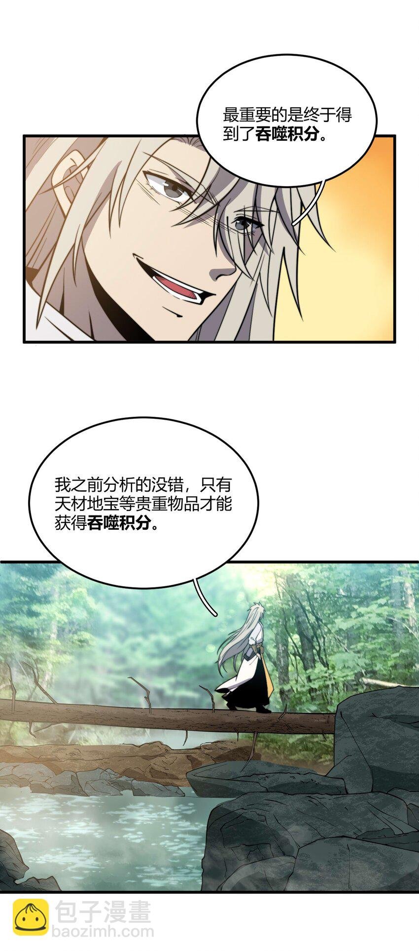 08 林中的呼救声
