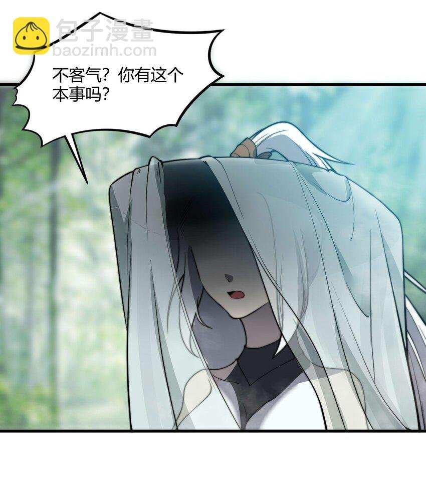 08 林中的呼救声
