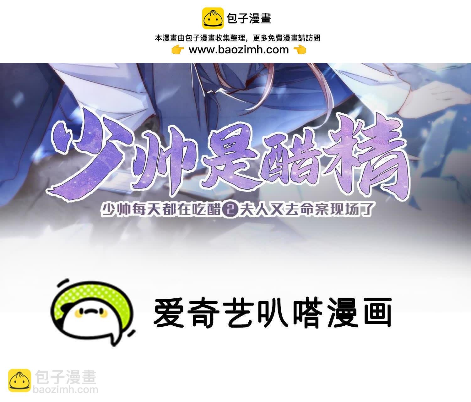 第110话 怀疑