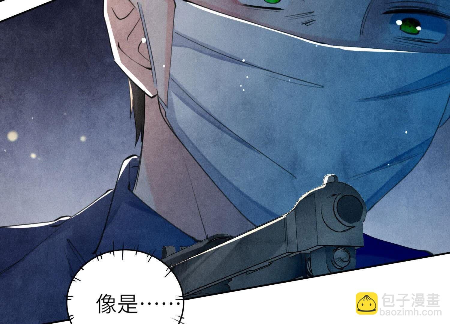 第110话 怀疑