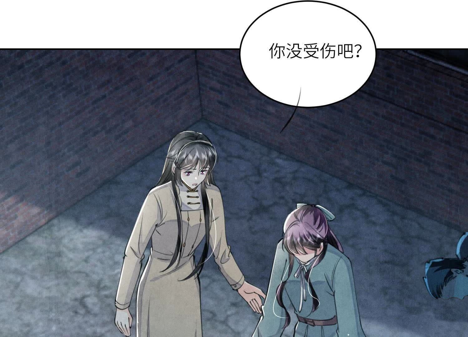 第110话 怀疑