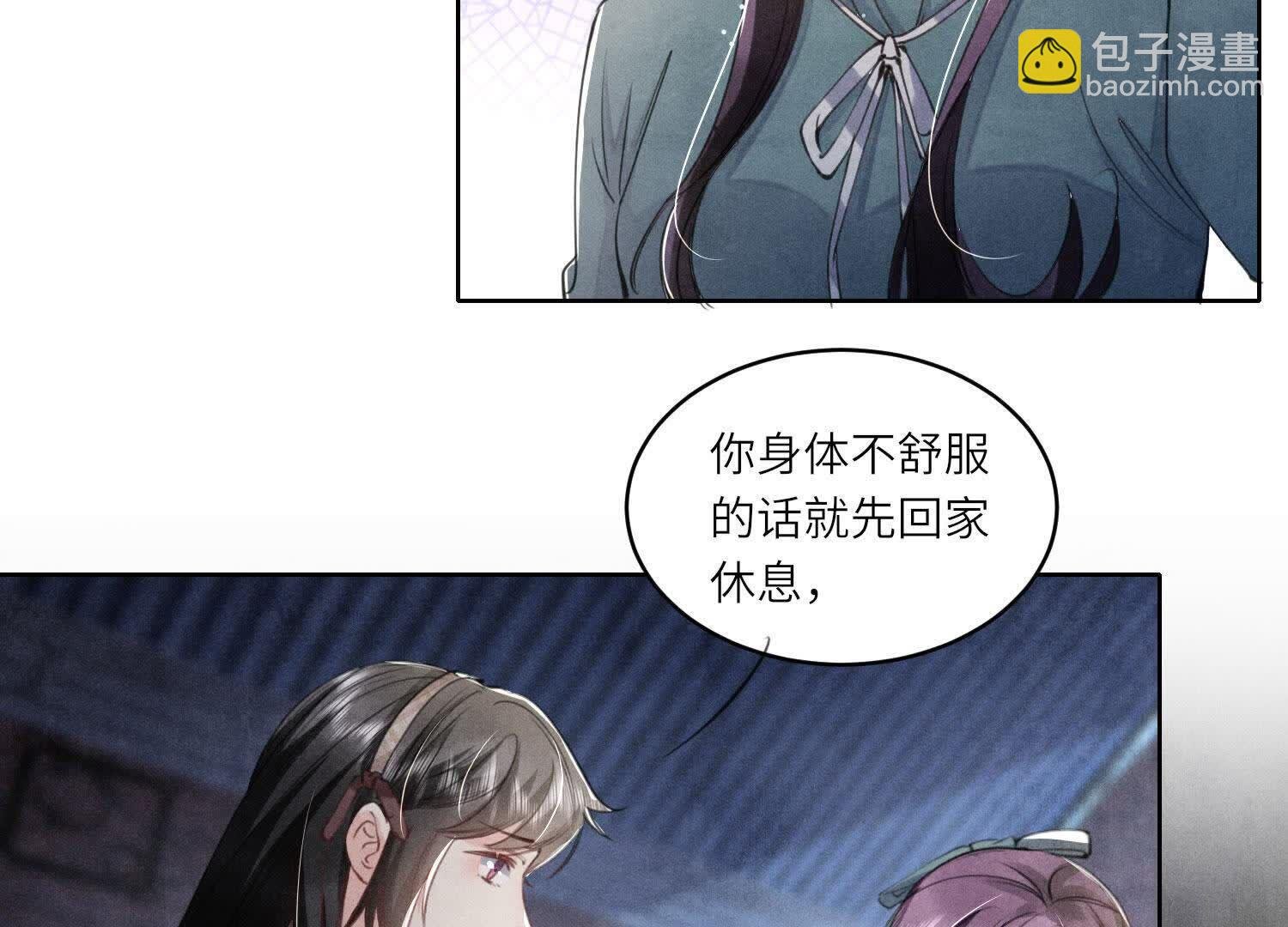 第110话 怀疑