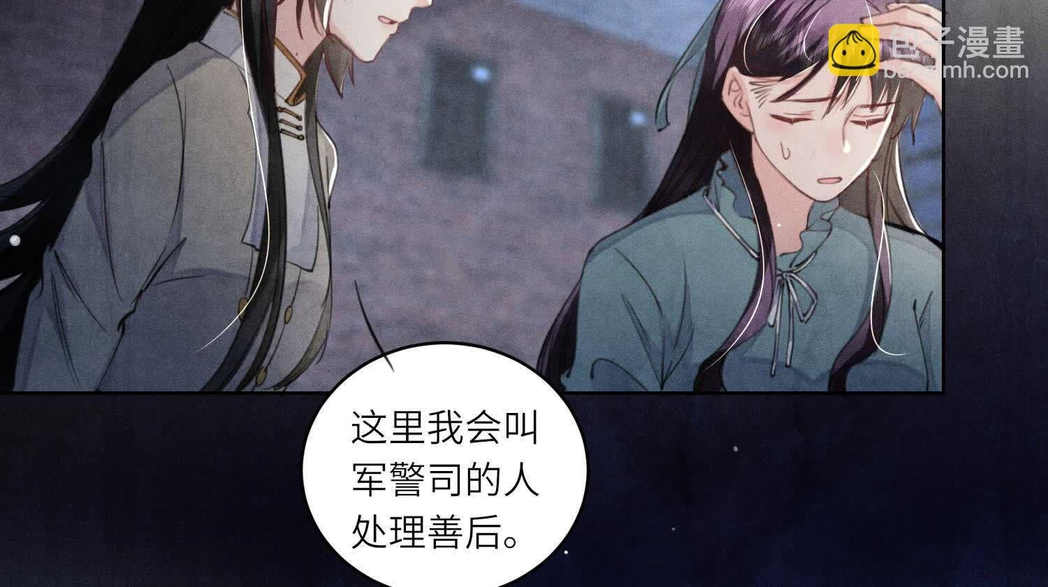 第110话 怀疑