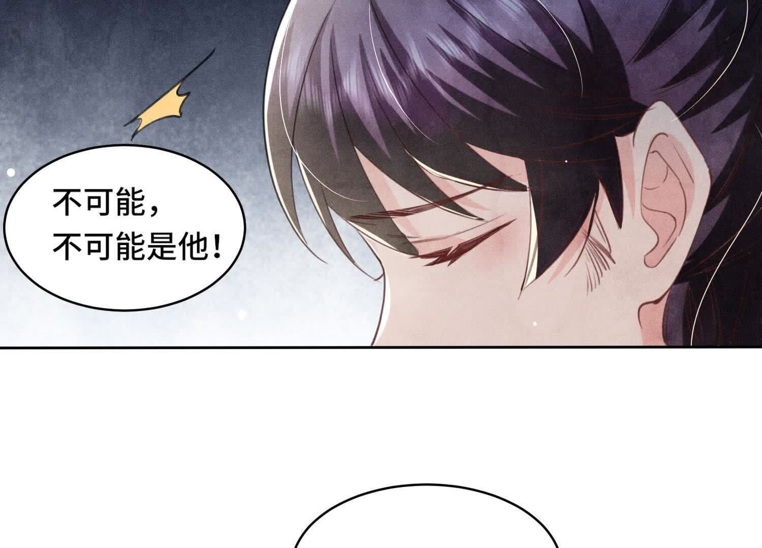 第110话 怀疑