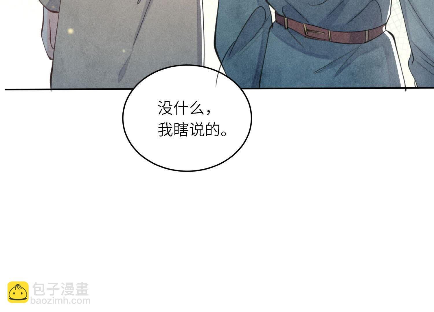 第110话 怀疑