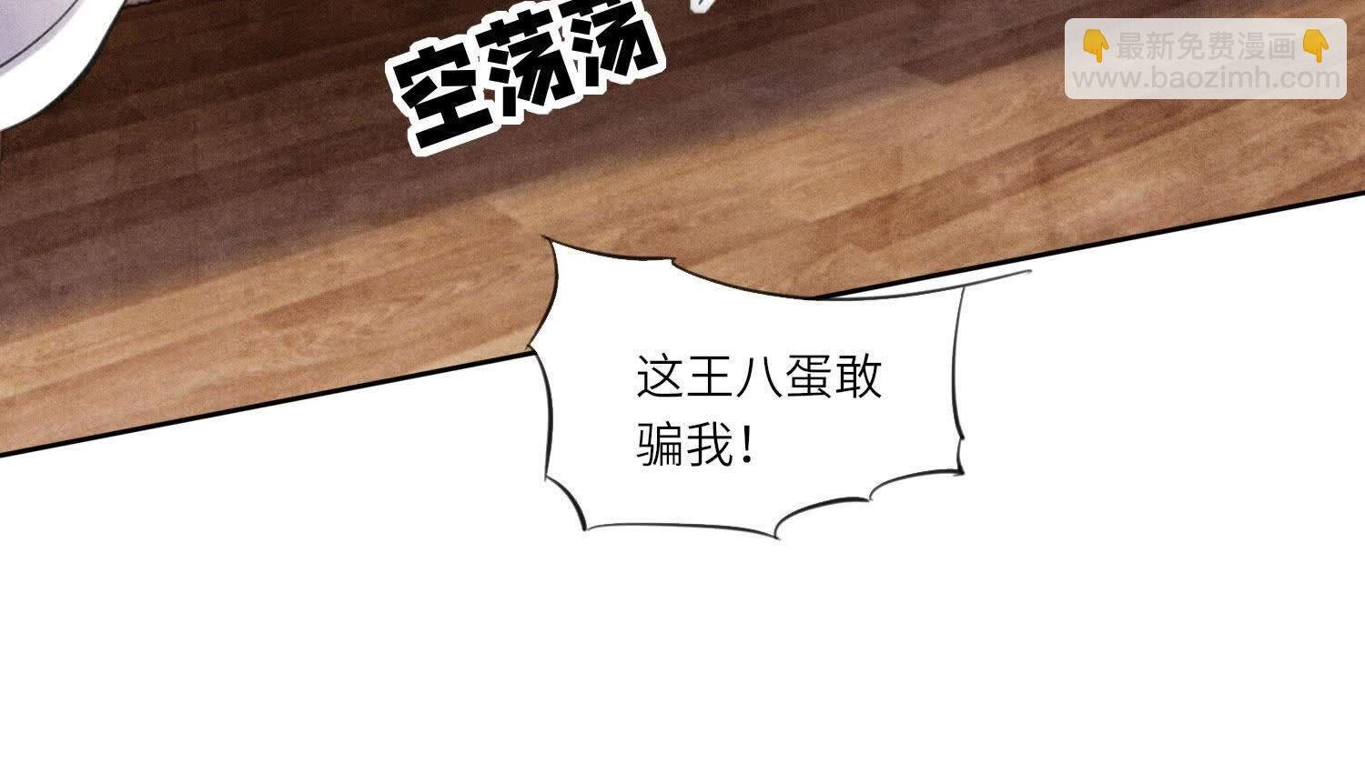 第110话 怀疑