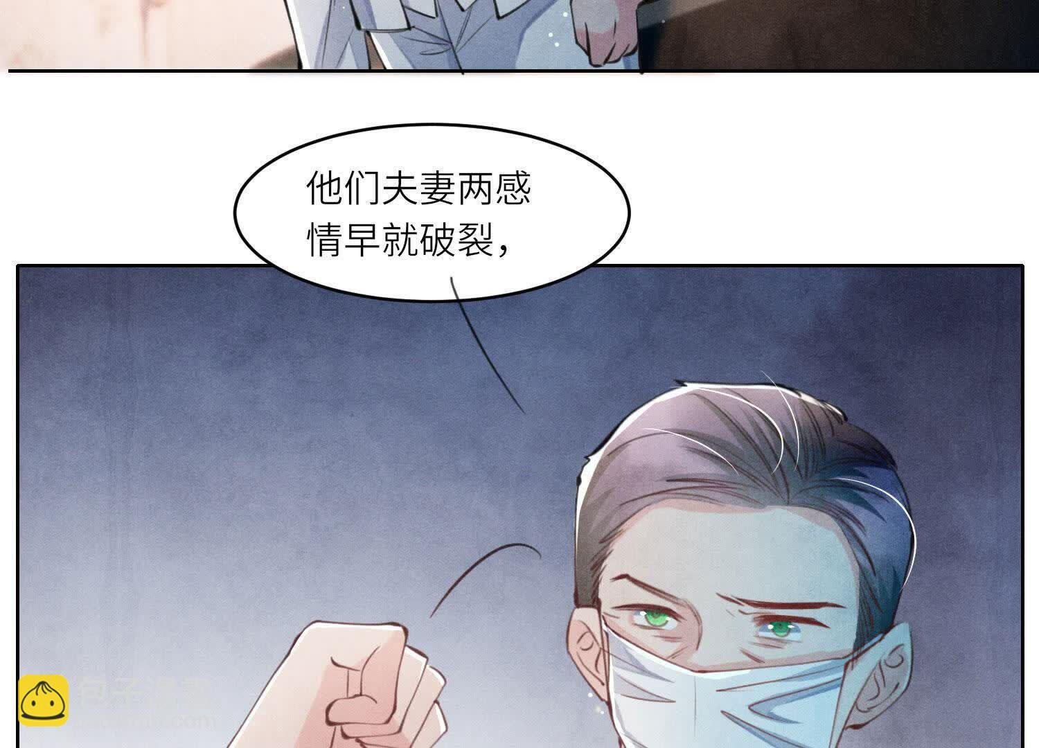 第110话 怀疑