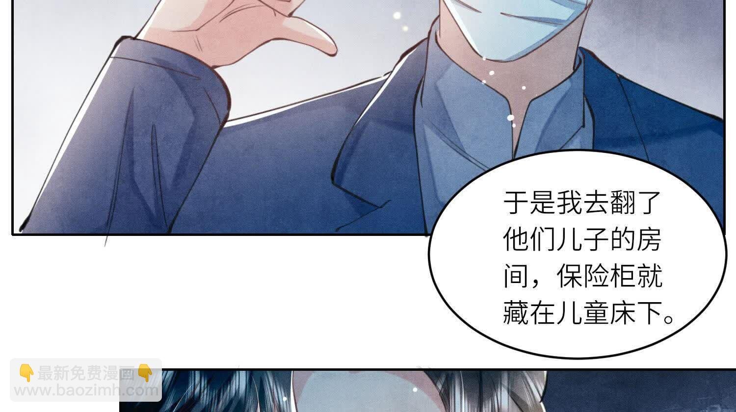 第110话 怀疑