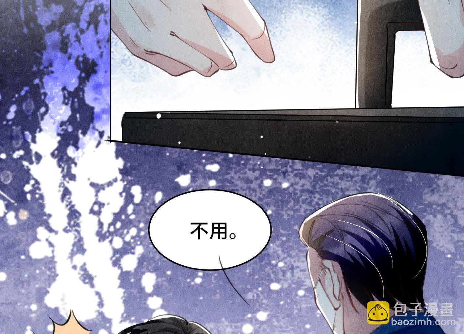 第110话 怀疑