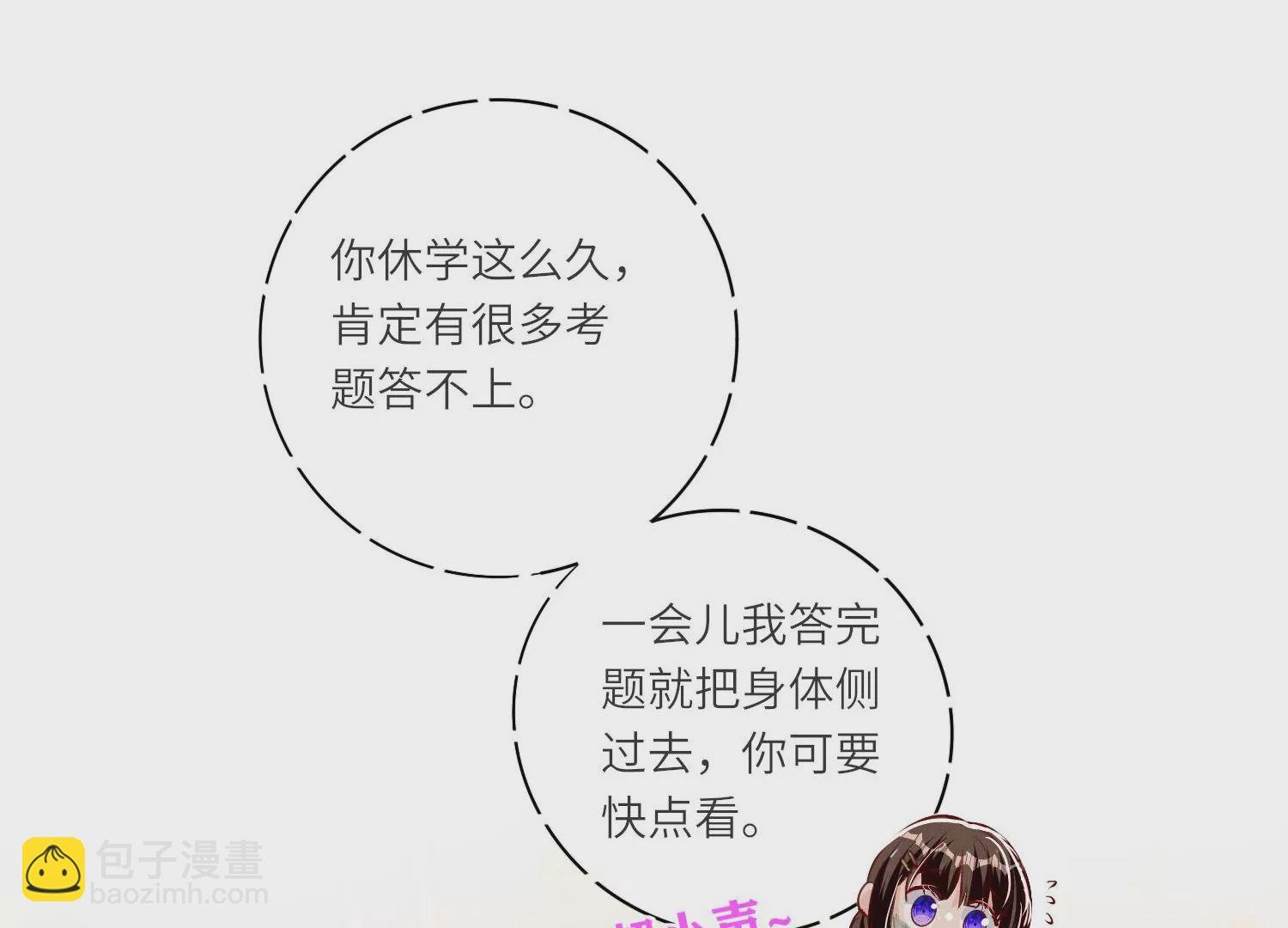 第26话 考试