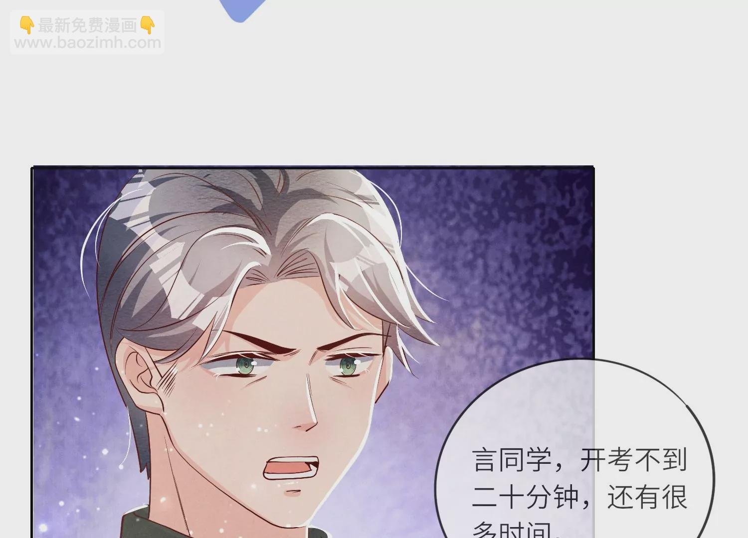 第26话 考试
