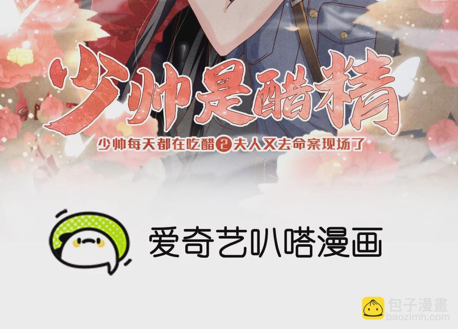 第32话 助手