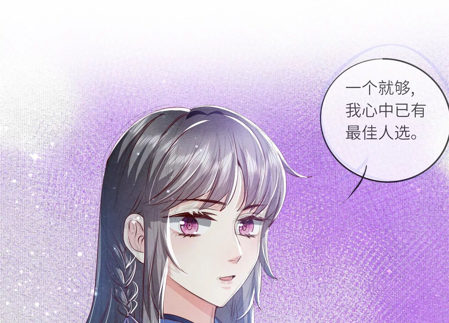 第32话 助手